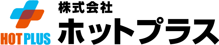 株式会社ホットプラス